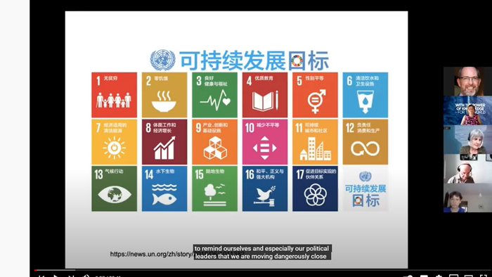 Image may contain: SDG goals, Chinese characters, Rectangle, Screenshot, Font, Software, Technology.