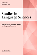 Studies in Language Sciences front page